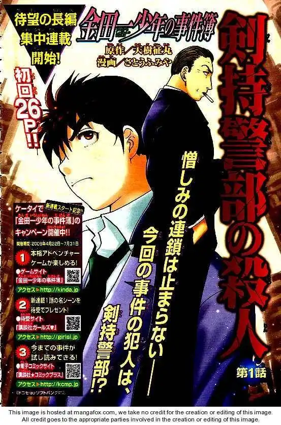 Kindaichi Shounen no Jikenbo - Kenmochi Keibu no Satsujin Chapter 1 2